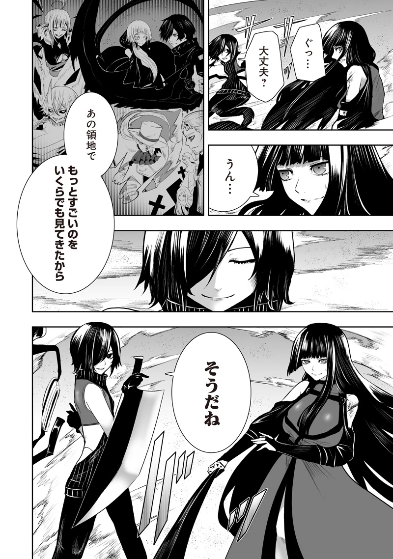 俺だけ不遇スキルの異世界召喚叛逆記～最弱スキル【吸収】が全てを飲み込むまで～ 第118話 - 4