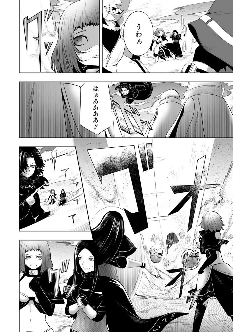 俺だけ不遇スキルの異世界召喚叛逆記～最弱スキル【吸収】が全てを飲み込むまで～ 第118話 - 6