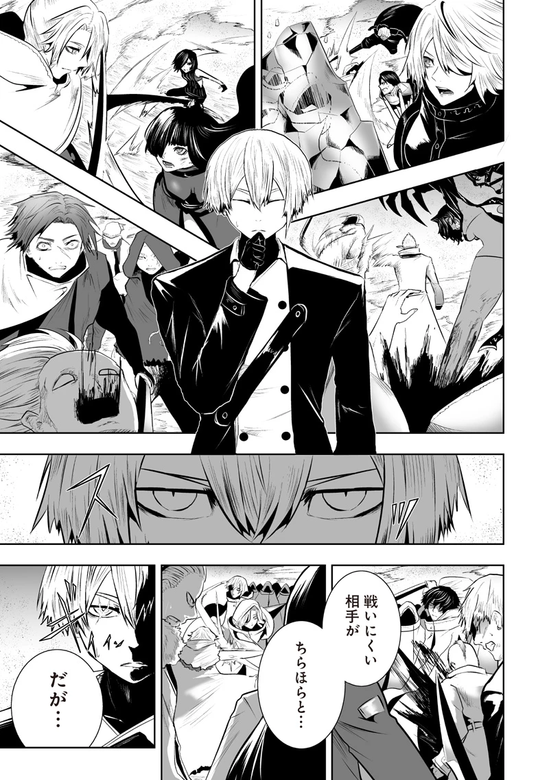 俺だけ不遇スキルの異世界召喚叛逆記～最弱スキル【吸収】が全てを飲み込むまで～ 第118話 - 7