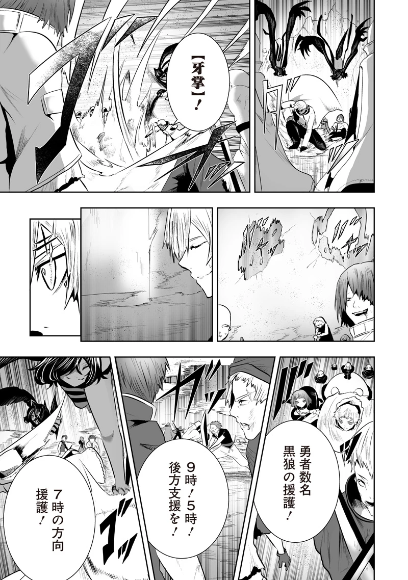 俺だけ不遇スキルの異世界召喚叛逆記～最弱スキル【吸収】が全てを飲み込むまで～ 第118話 - 9