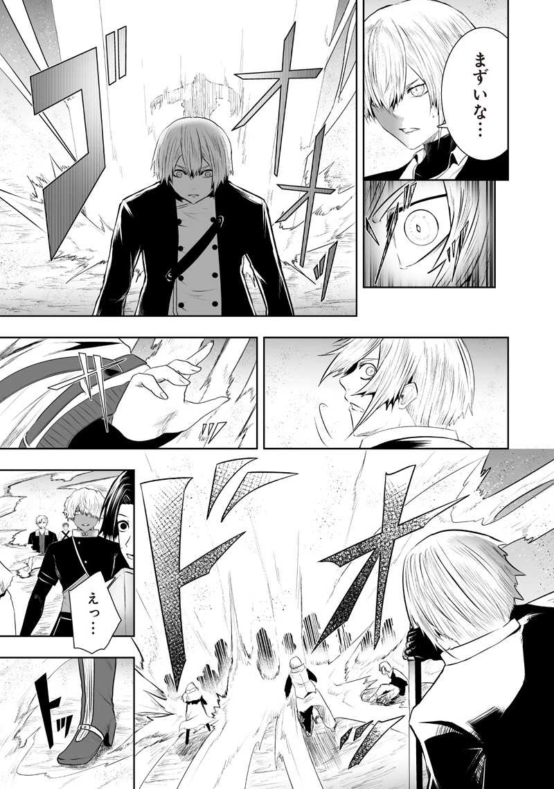 俺だけ不遇スキルの異世界召喚叛逆記～最弱スキル【吸収】が全てを飲み込むまで～ 第118話 - 13