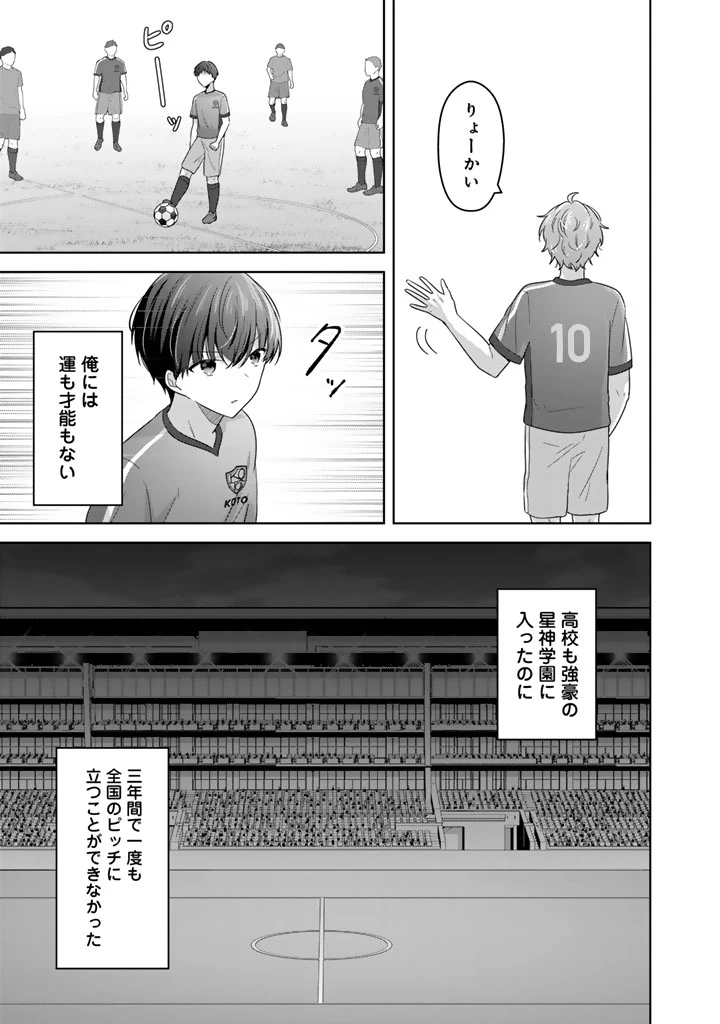 人数合わせで合コンに参加した俺は、なぜか余り物になってた元人気アイドルで国宝級の美少女をお持ち帰りしました。 第12話 - 7