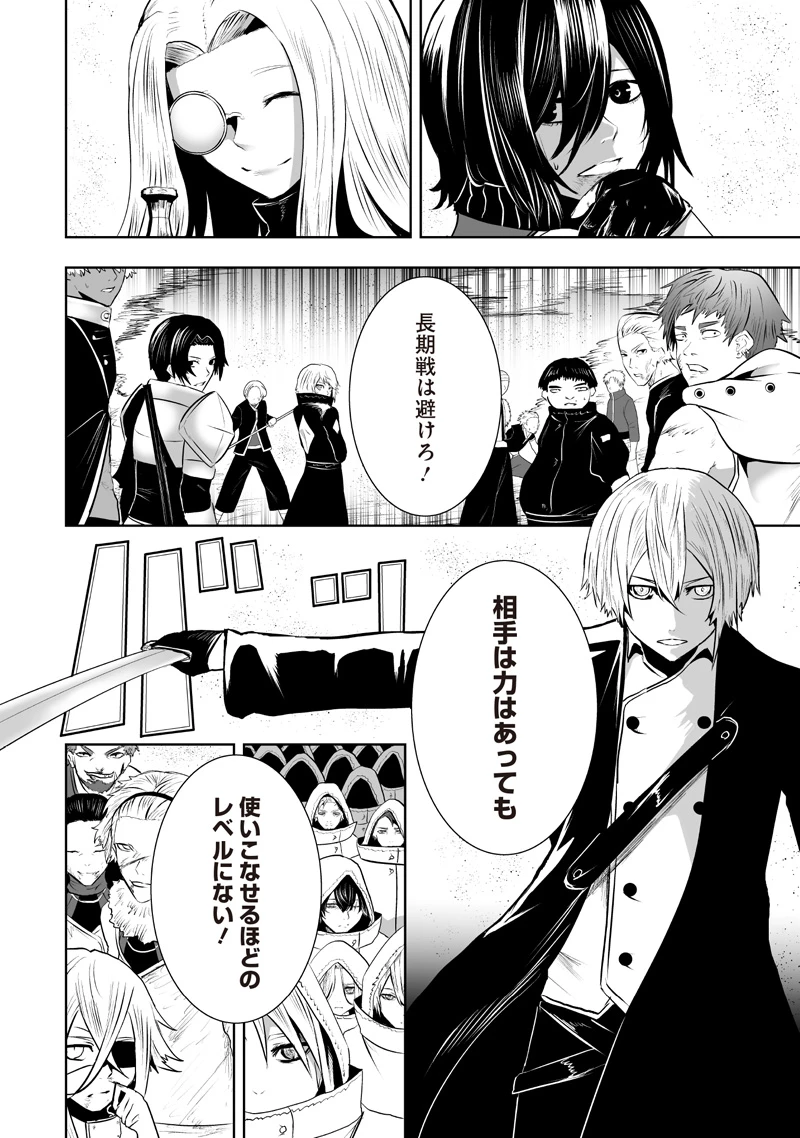 俺だけ不遇スキルの異世界召喚叛逆記～最弱スキル【吸収】が全てを飲み込むまで～ 第118話 - 16