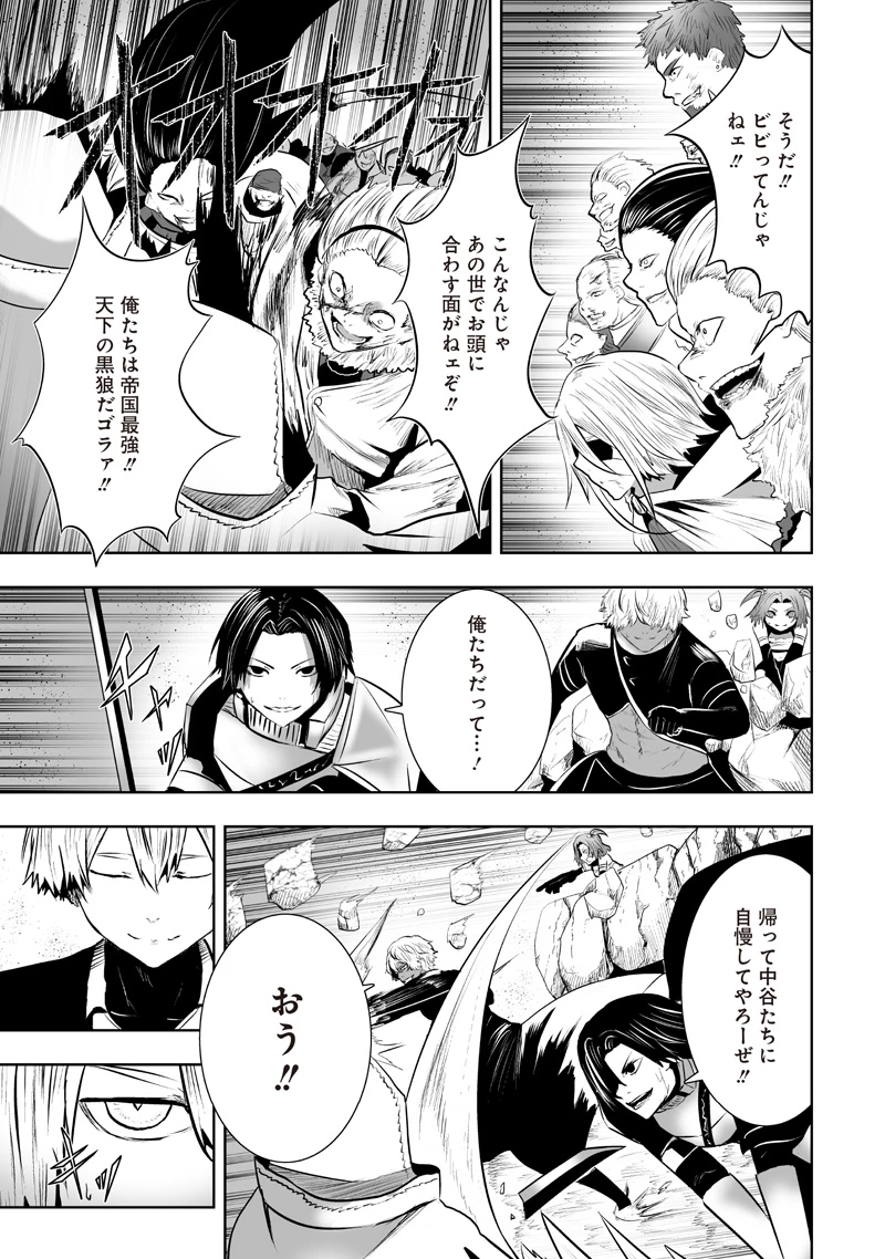 俺だけ不遇スキルの異世界召喚叛逆記～最弱スキル【吸収】が全てを飲み込むまで～ 第118話 - 17