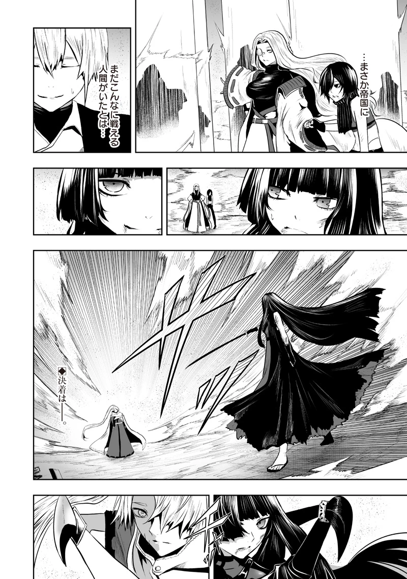 俺だけ不遇スキルの異世界召喚叛逆記～最弱スキル【吸収】が全てを飲み込むまで～ 第118話 - 18