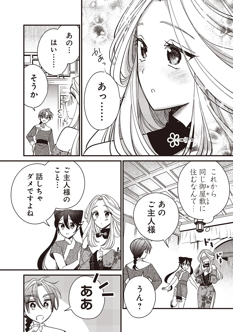 皇帝の孫に転生する皇帝 第34.2話 - 3