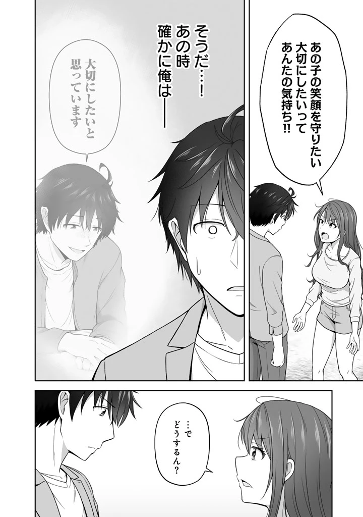 今宵も俺は女子高生と雑草（晩餐）を探す 第9.2話 - 5