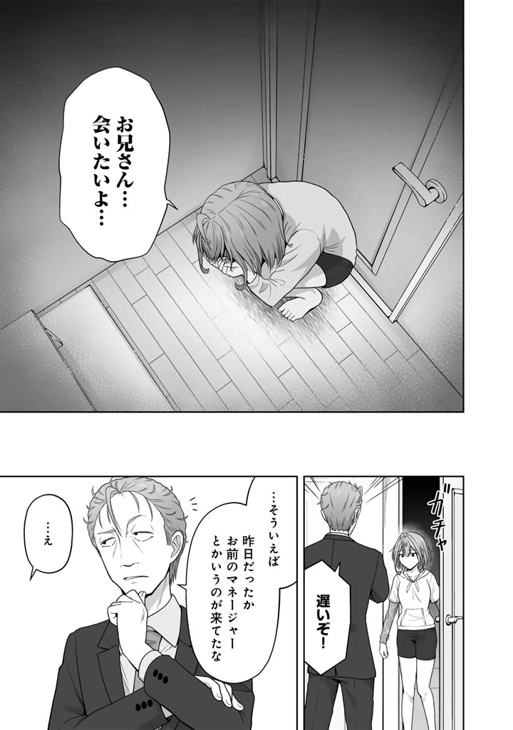 今宵も俺は女子高生と雑草（晩餐）を探す 第9.2話 - 12