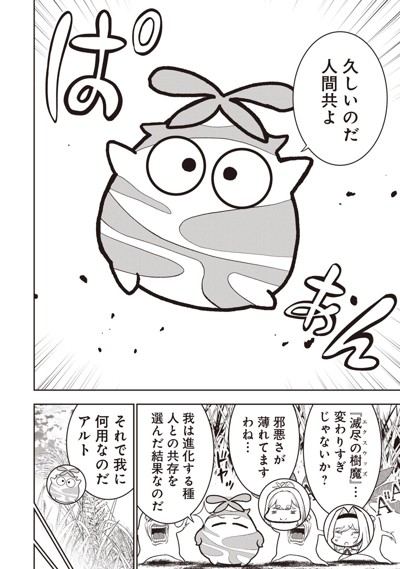 【世界最強の執事】ブラック職場を追放された俺、氷の令嬢に拾われる　～生活魔法を駆使して無双していたら、幸せな暮らしが始まりました～2022年06月14日 第41.1話 - 8