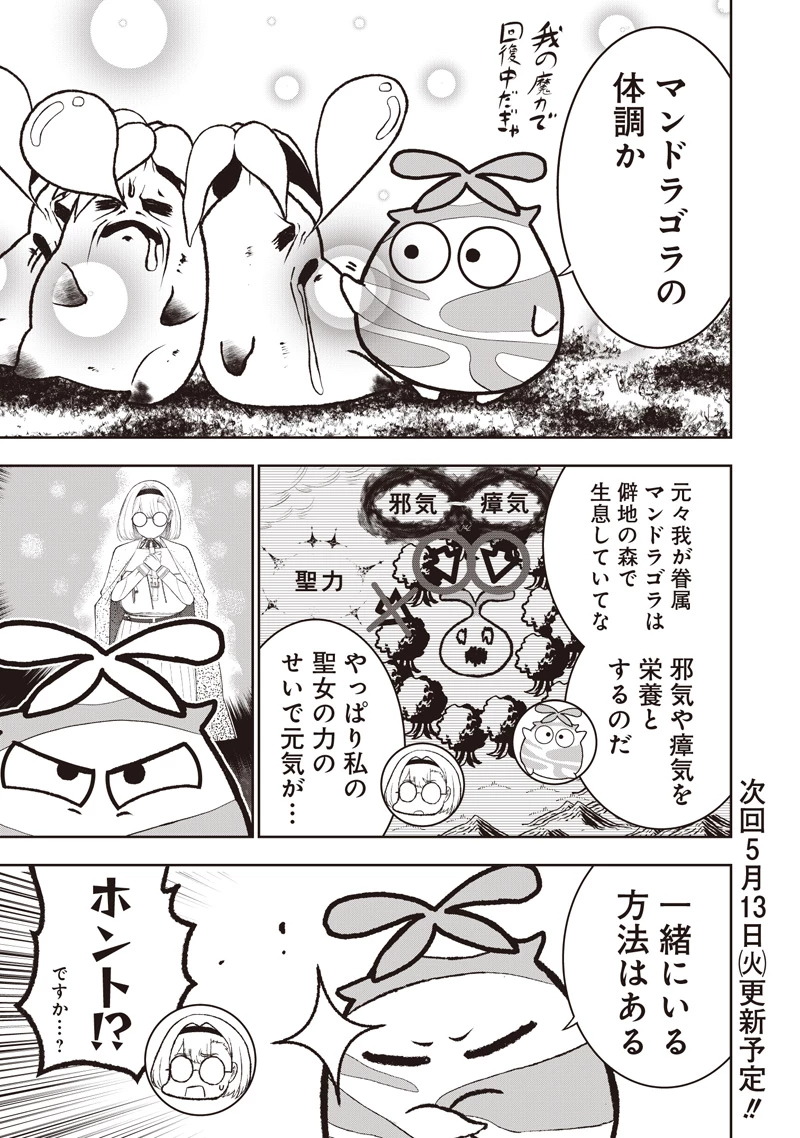 【世界最強の執事】ブラック職場を追放された俺、氷の令嬢に拾われる　～生活魔法を駆使して無双していたら、幸せな暮らしが始まりました～2022年06月14日 第41.1話 - 9