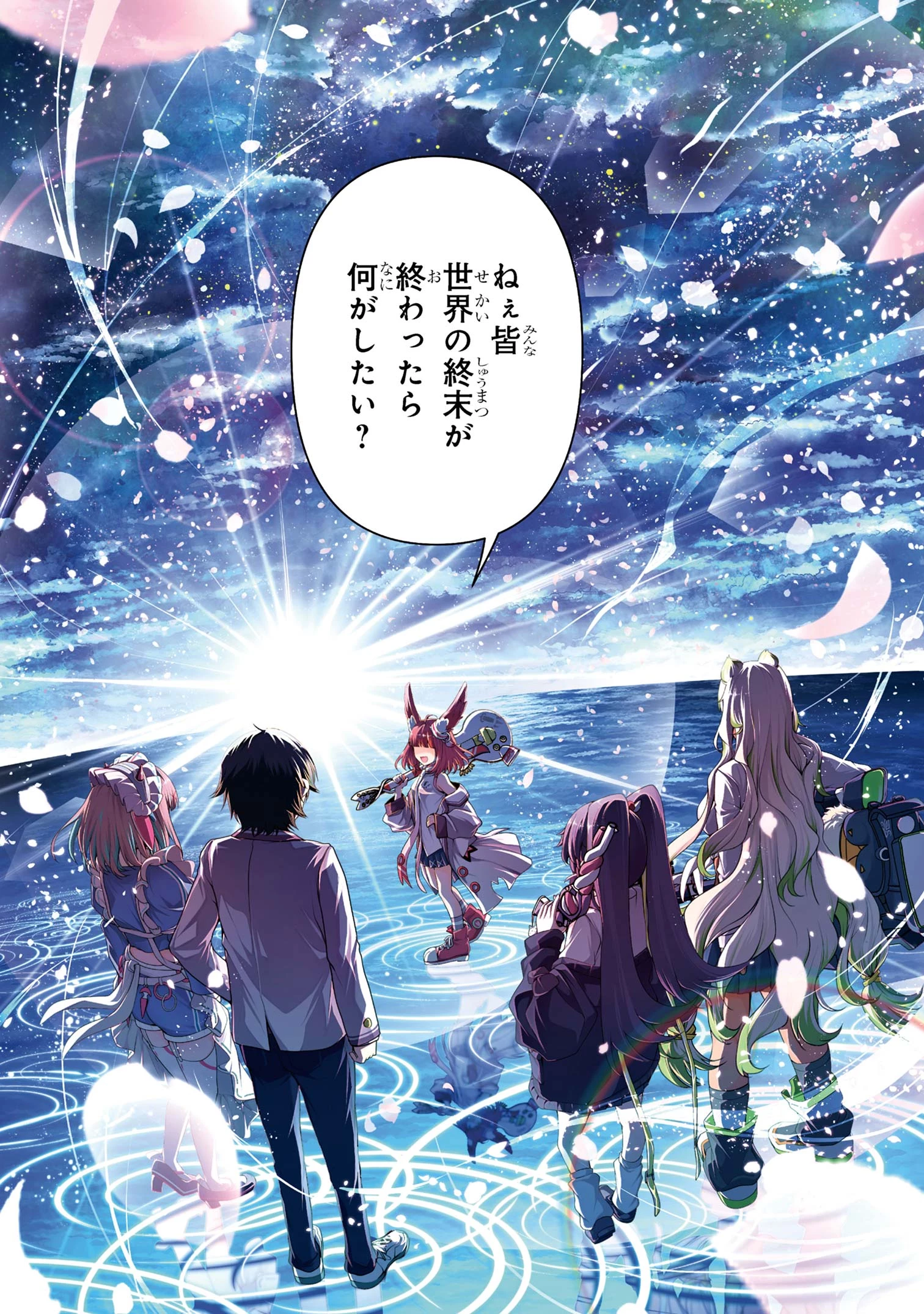 こちら、終末停滞委員会。 第1話 - 1