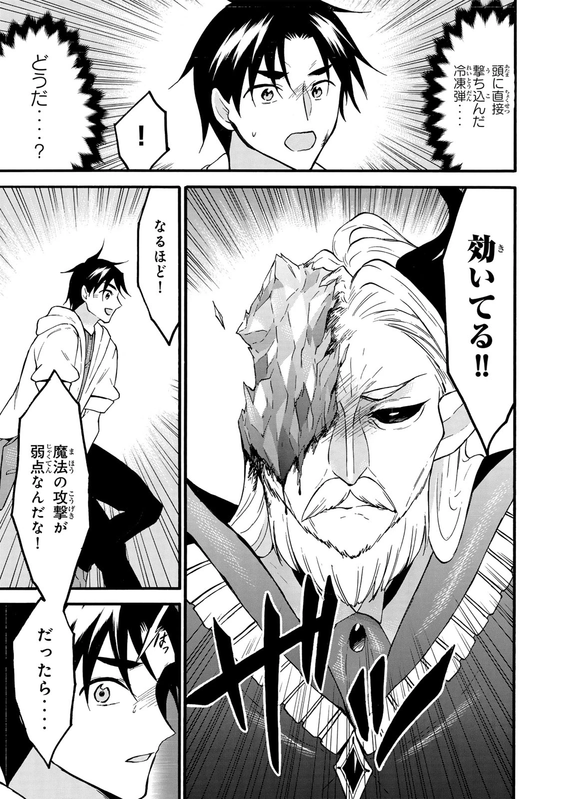 レベル１だけどユニークスキルで最強です 第70.2話 - 2