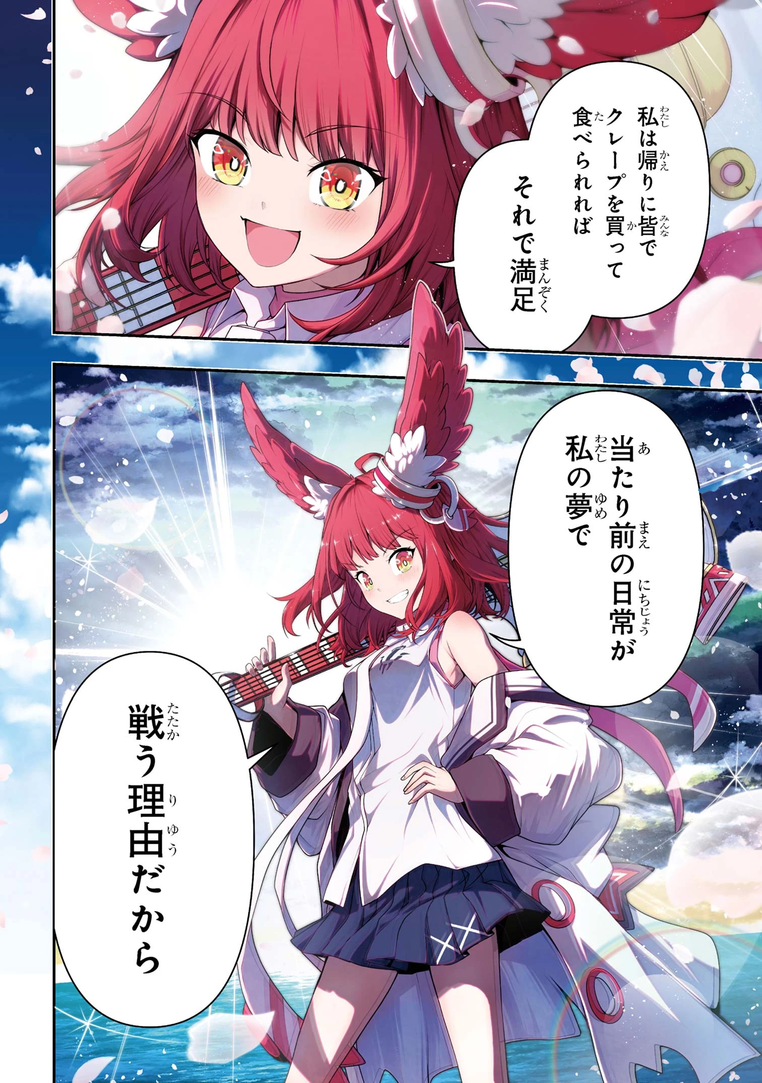こちら、終末停滞委員会。 第1話 - 2