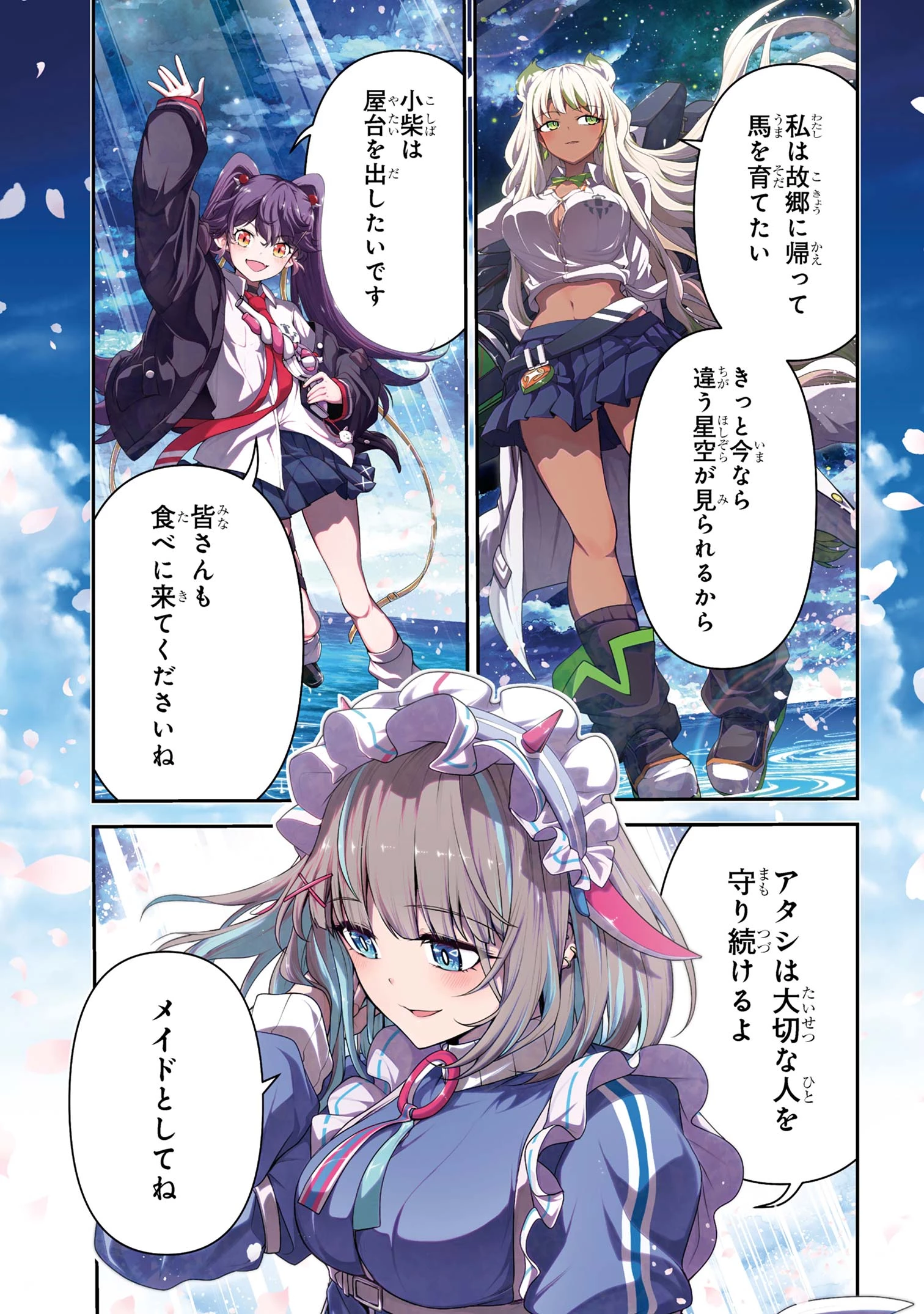 こちら、終末停滞委員会。 第1話 - 3