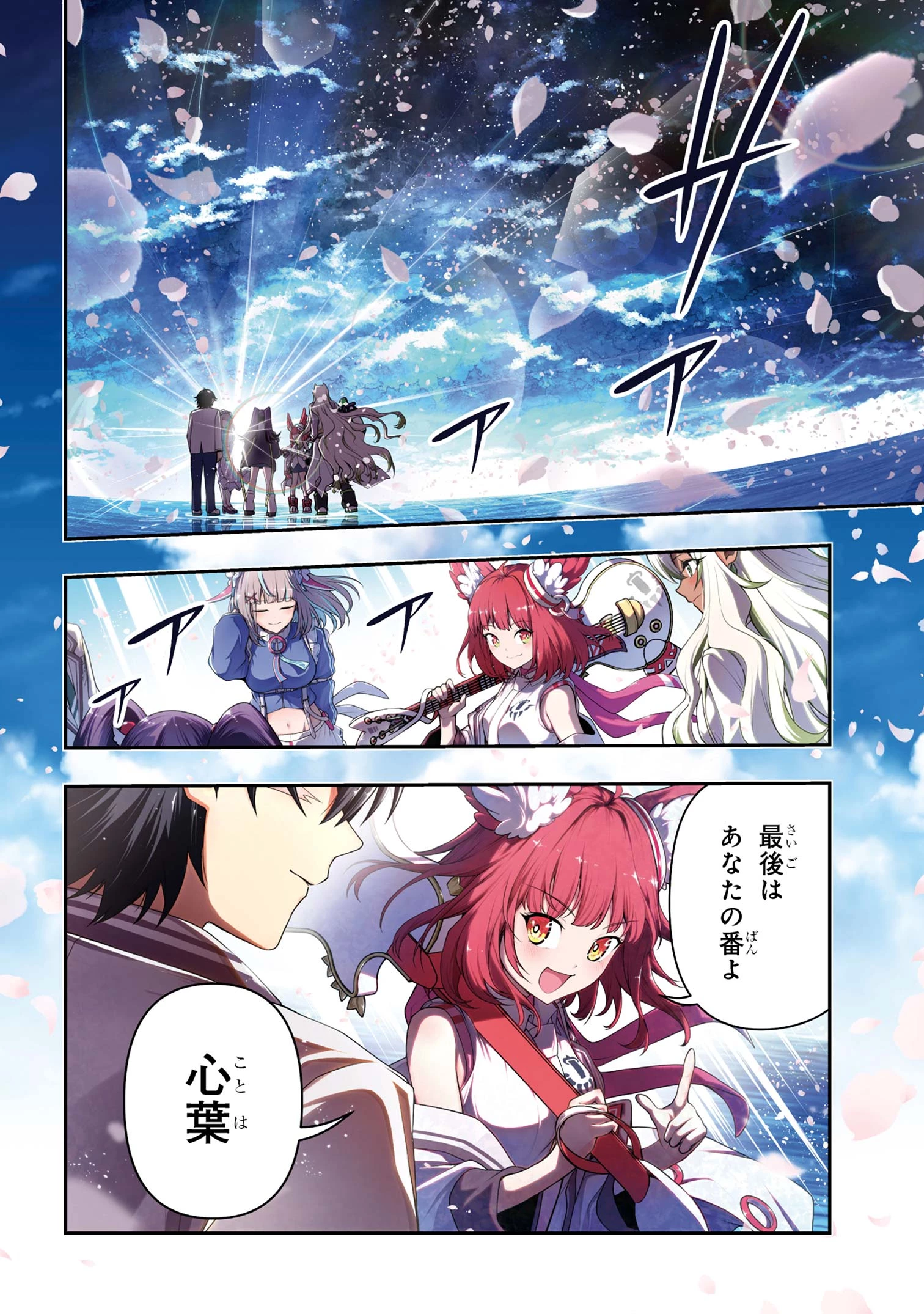 こちら、終末停滞委員会。 第1話 - 4