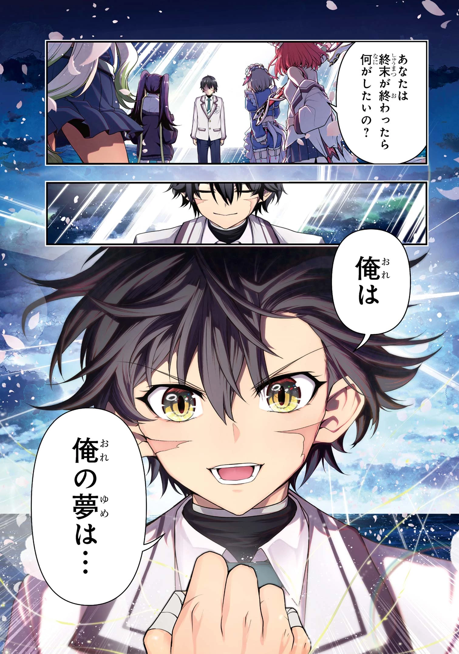 こちら、終末停滞委員会。 第1話 - 5