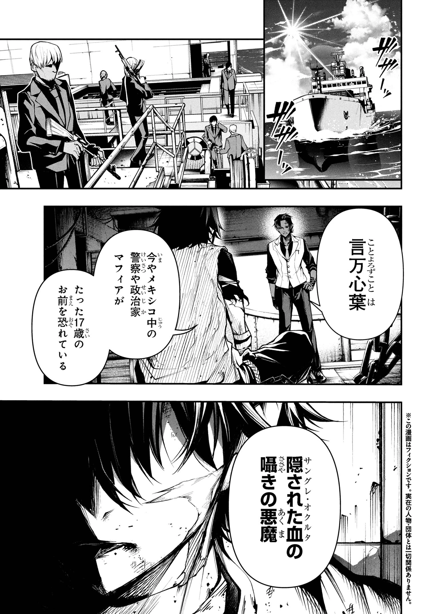 こちら、終末停滞委員会。 第1話 - 8