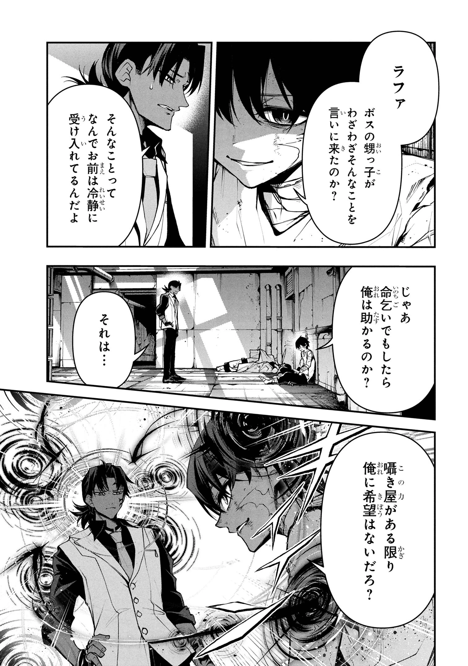 こちら、終末停滞委員会。 第1話 - 10