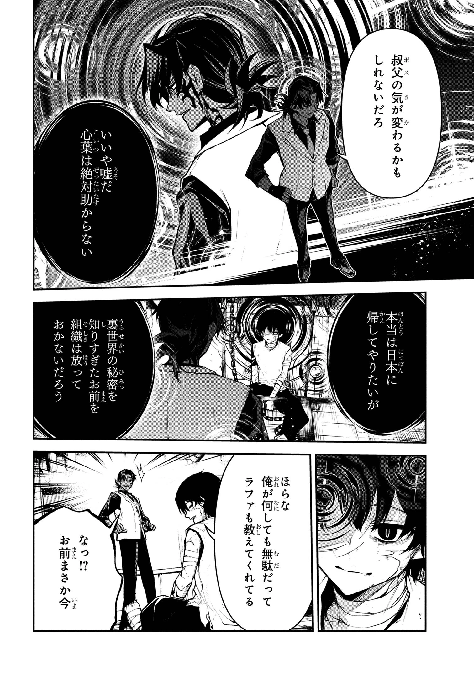 こちら、終末停滞委員会。 第1話 - 11
