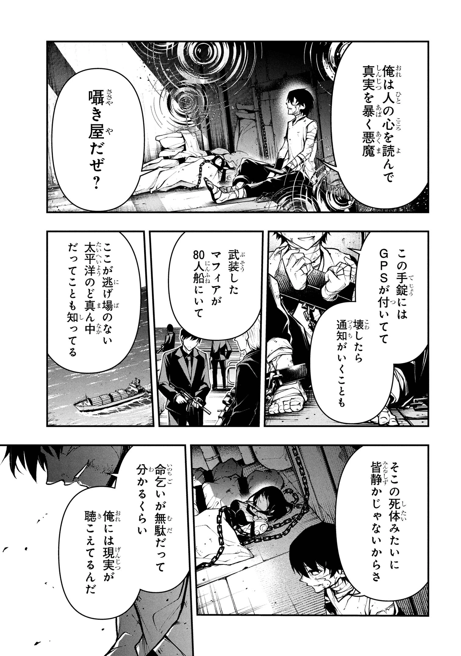 こちら、終末停滞委員会。 第1話 - 12