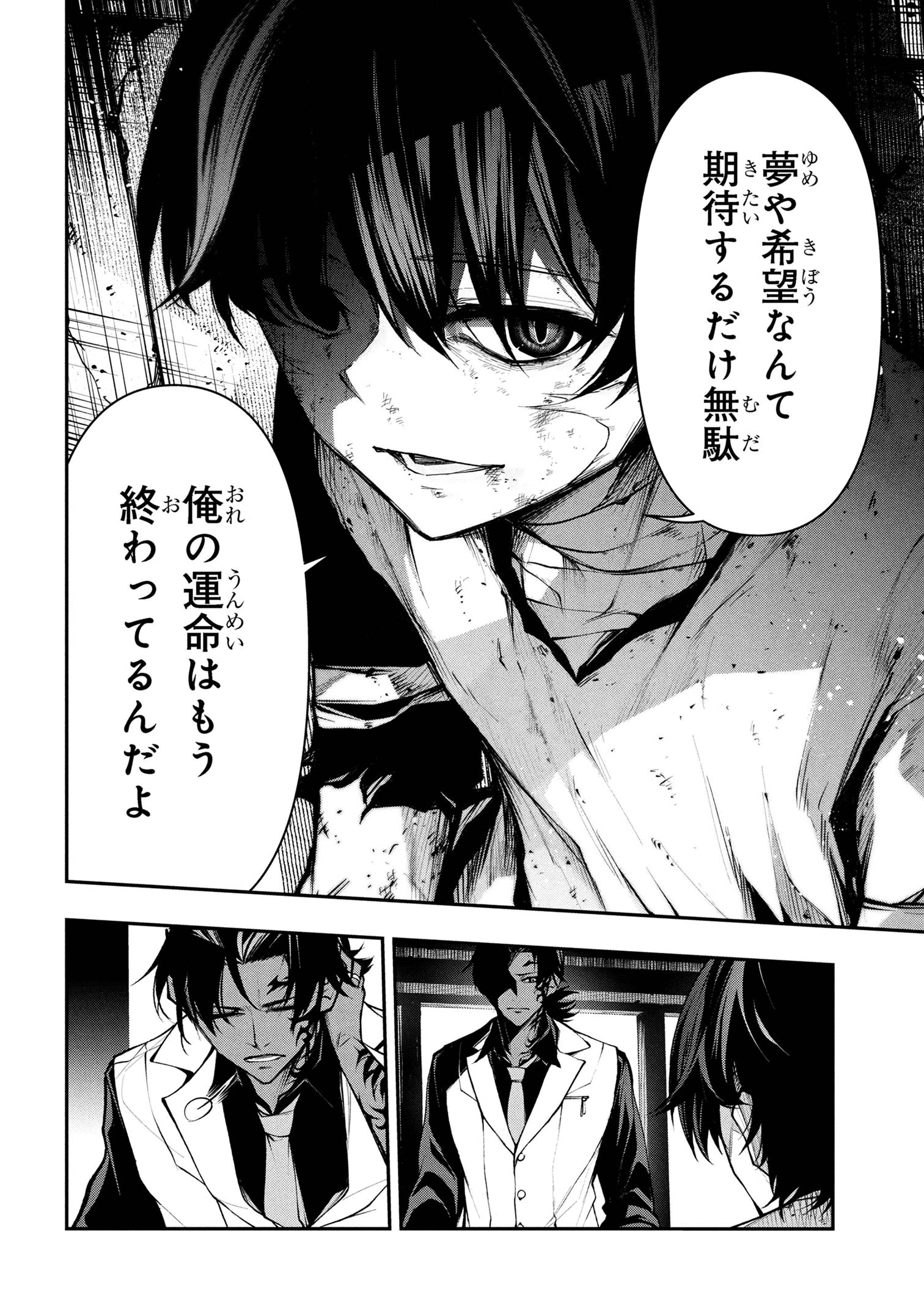 こちら、終末停滞委員会。 第1話 - 13