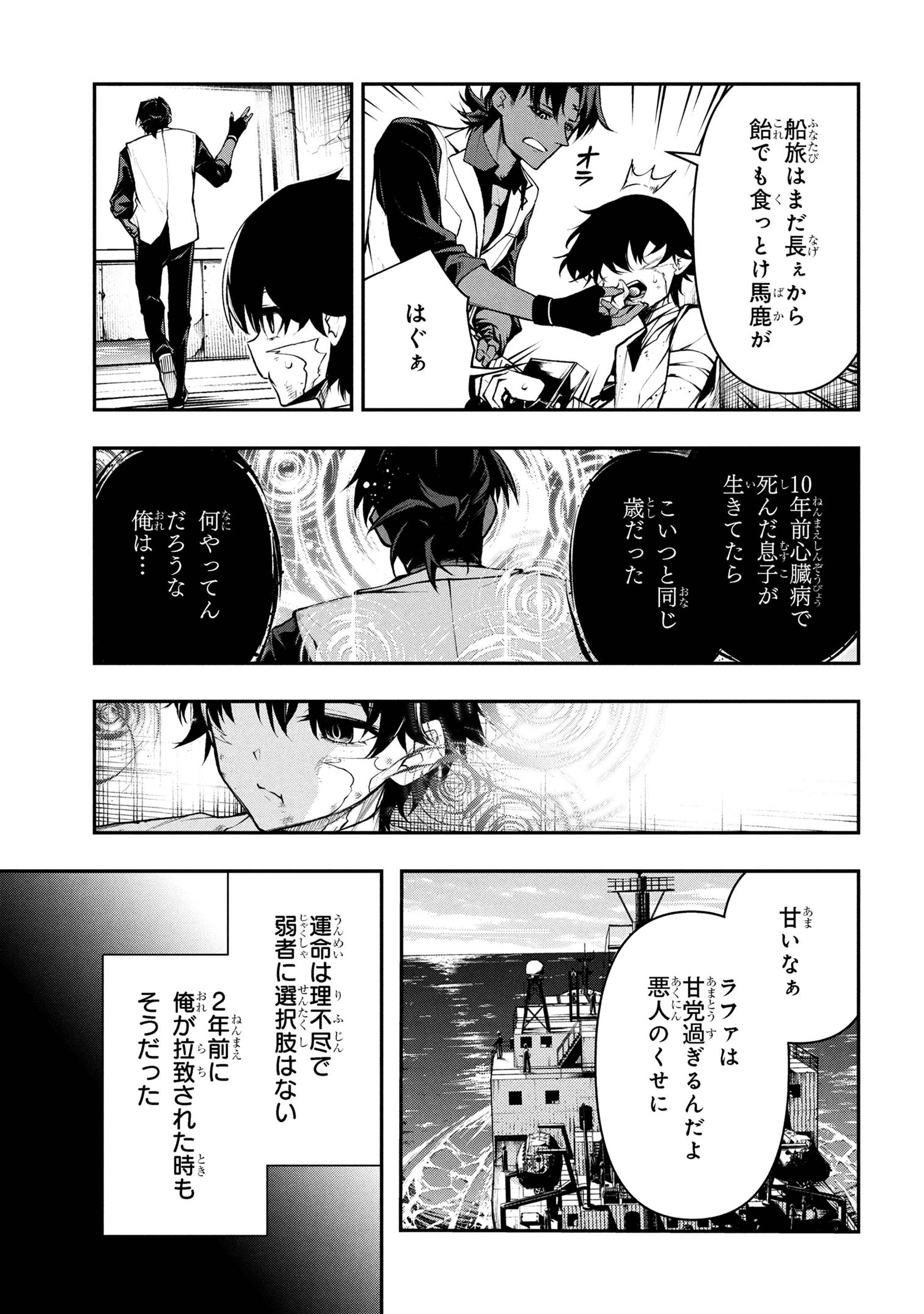 こちら、終末停滞委員会。 第1話 - 14
