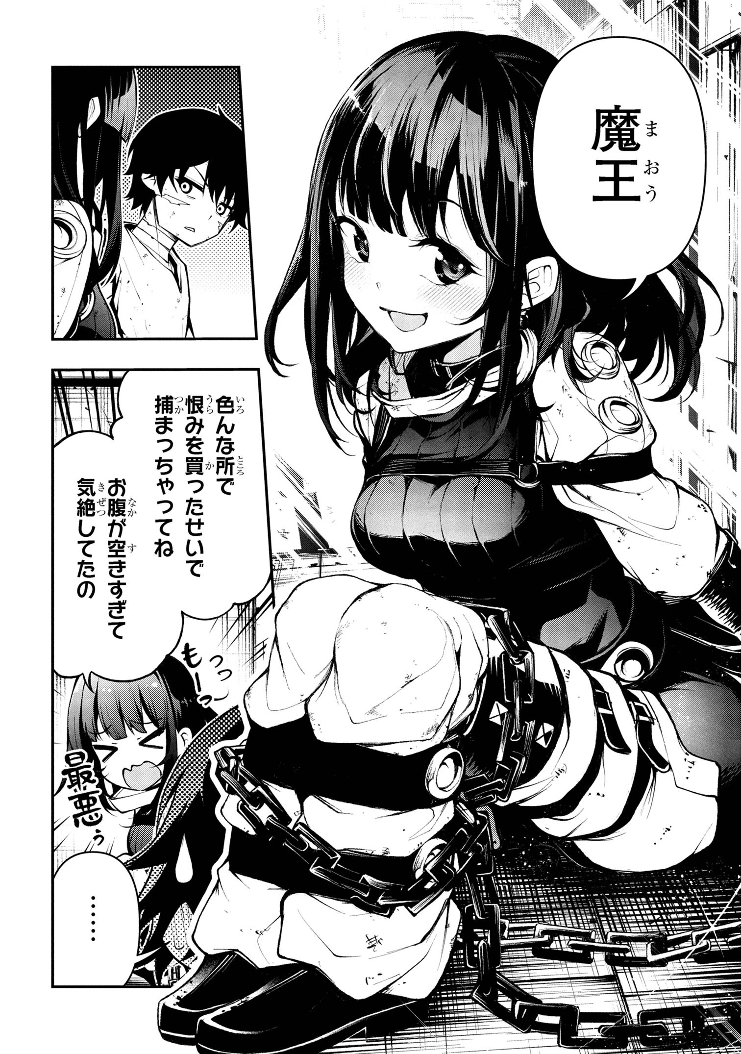 こちら、終末停滞委員会。 第1話 - 21