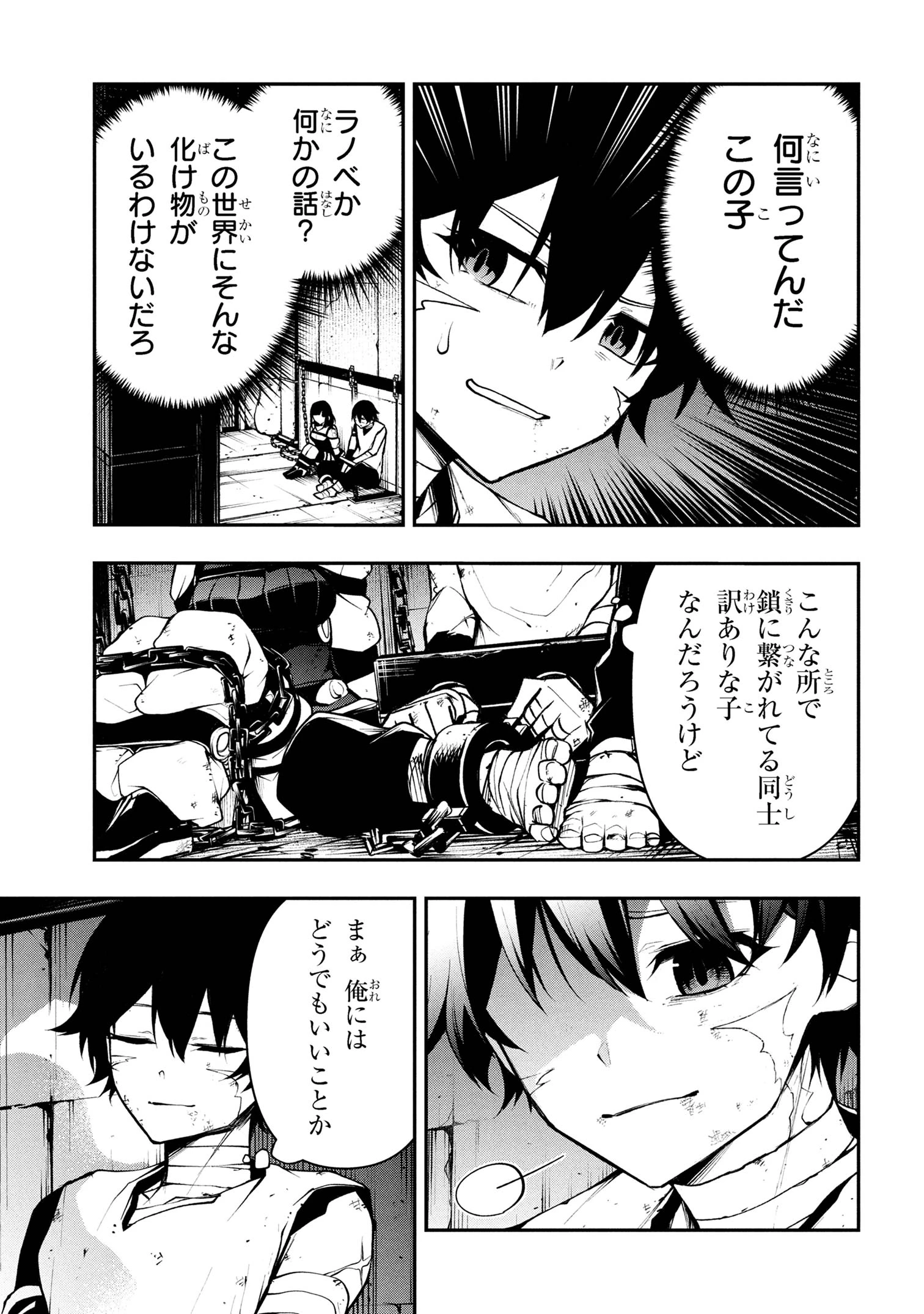 こちら、終末停滞委員会。 第1話 - 22