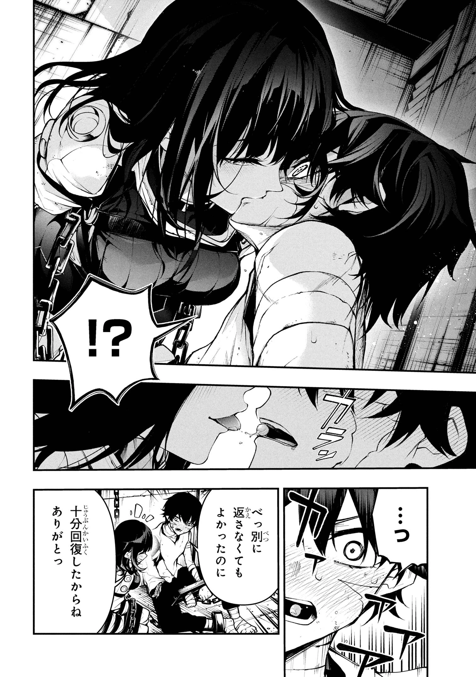 こちら、終末停滞委員会。 第1話 - 23
