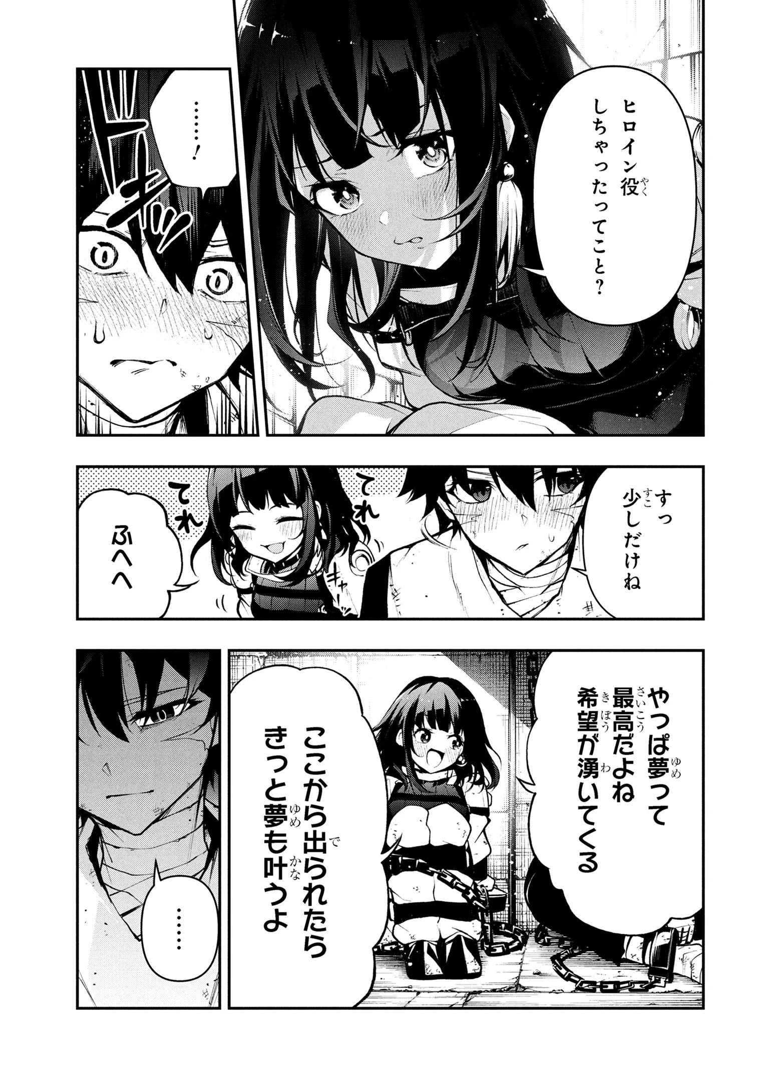 こちら、終末停滞委員会。 第1話 - 26