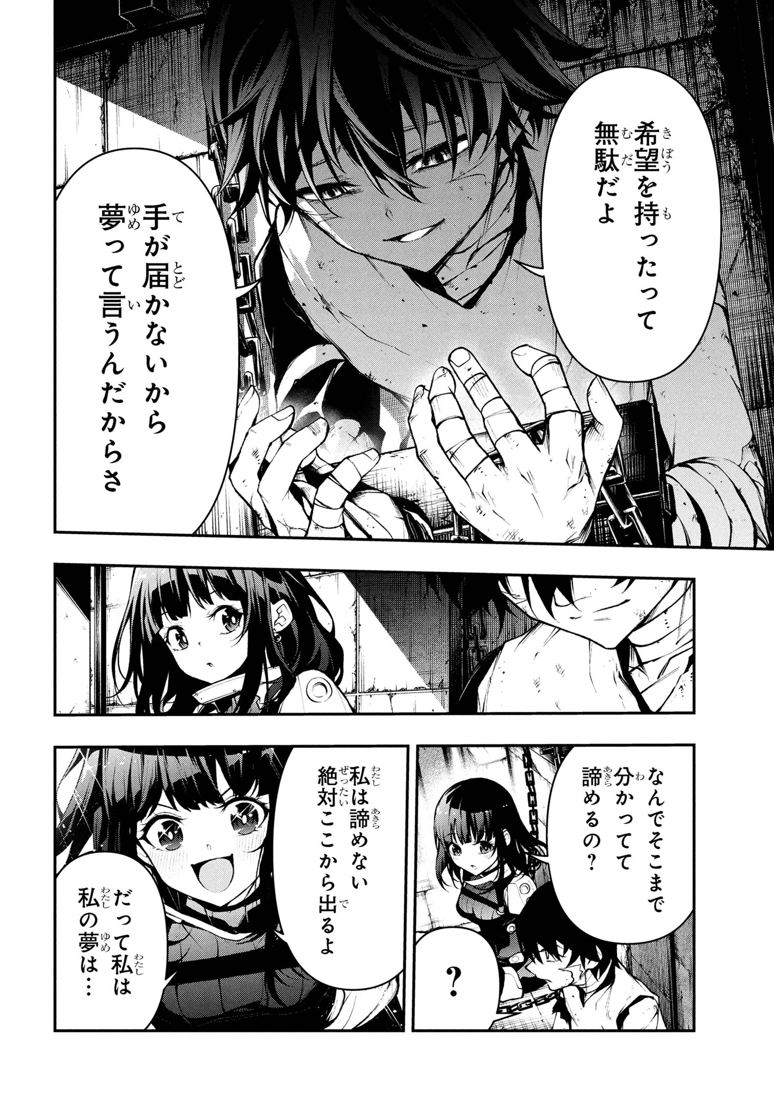 こちら、終末停滞委員会。 第1話 - 27