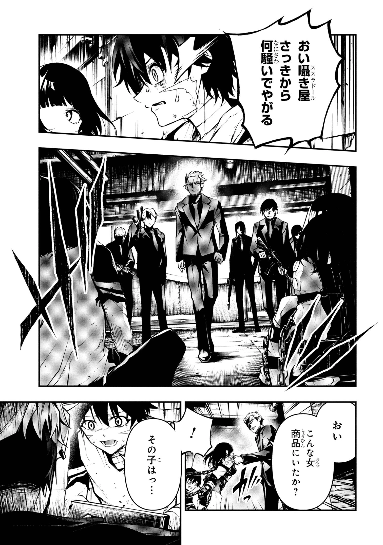 こちら、終末停滞委員会。 第1話 - 28