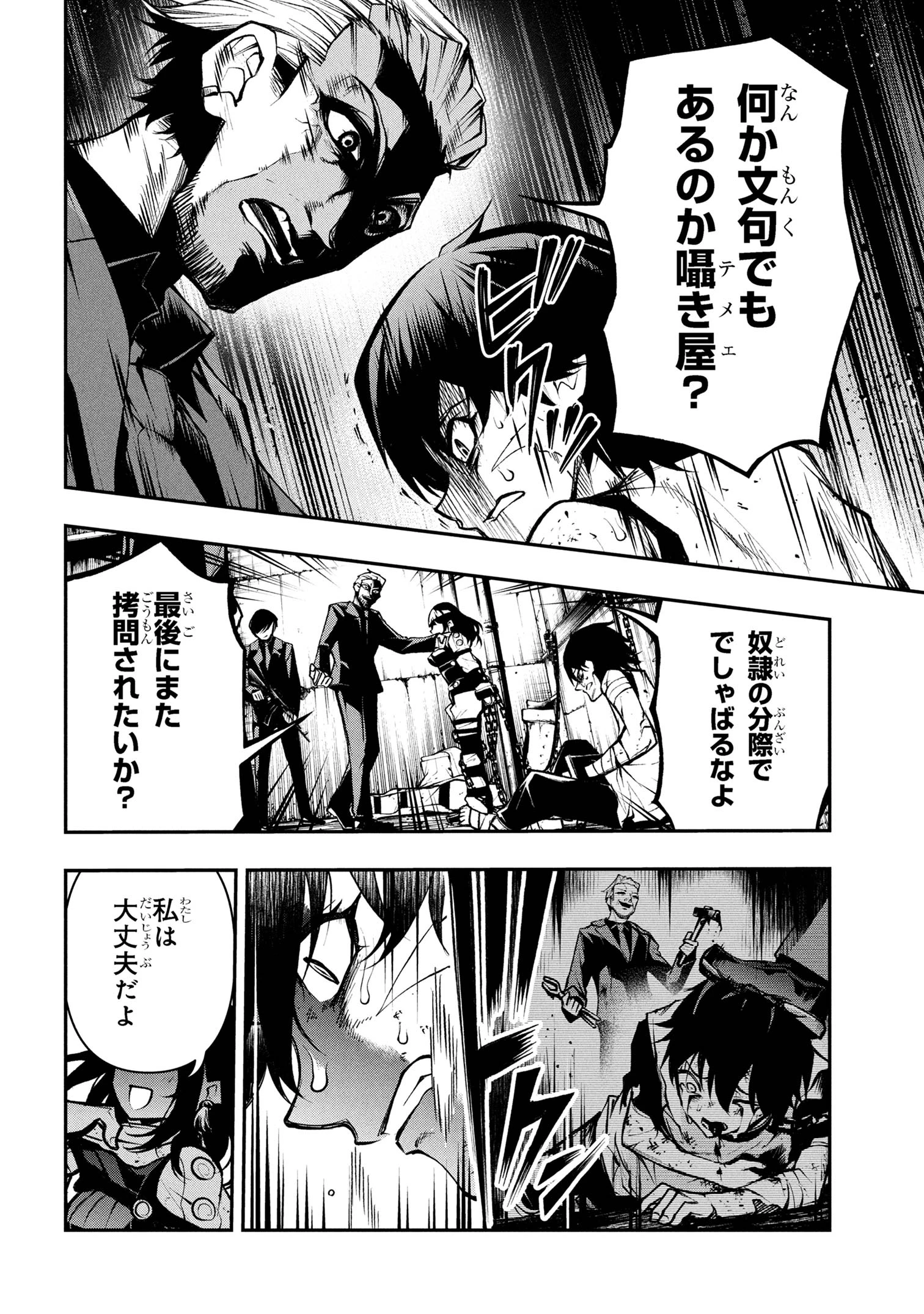 こちら、終末停滞委員会。 第1話 - 29