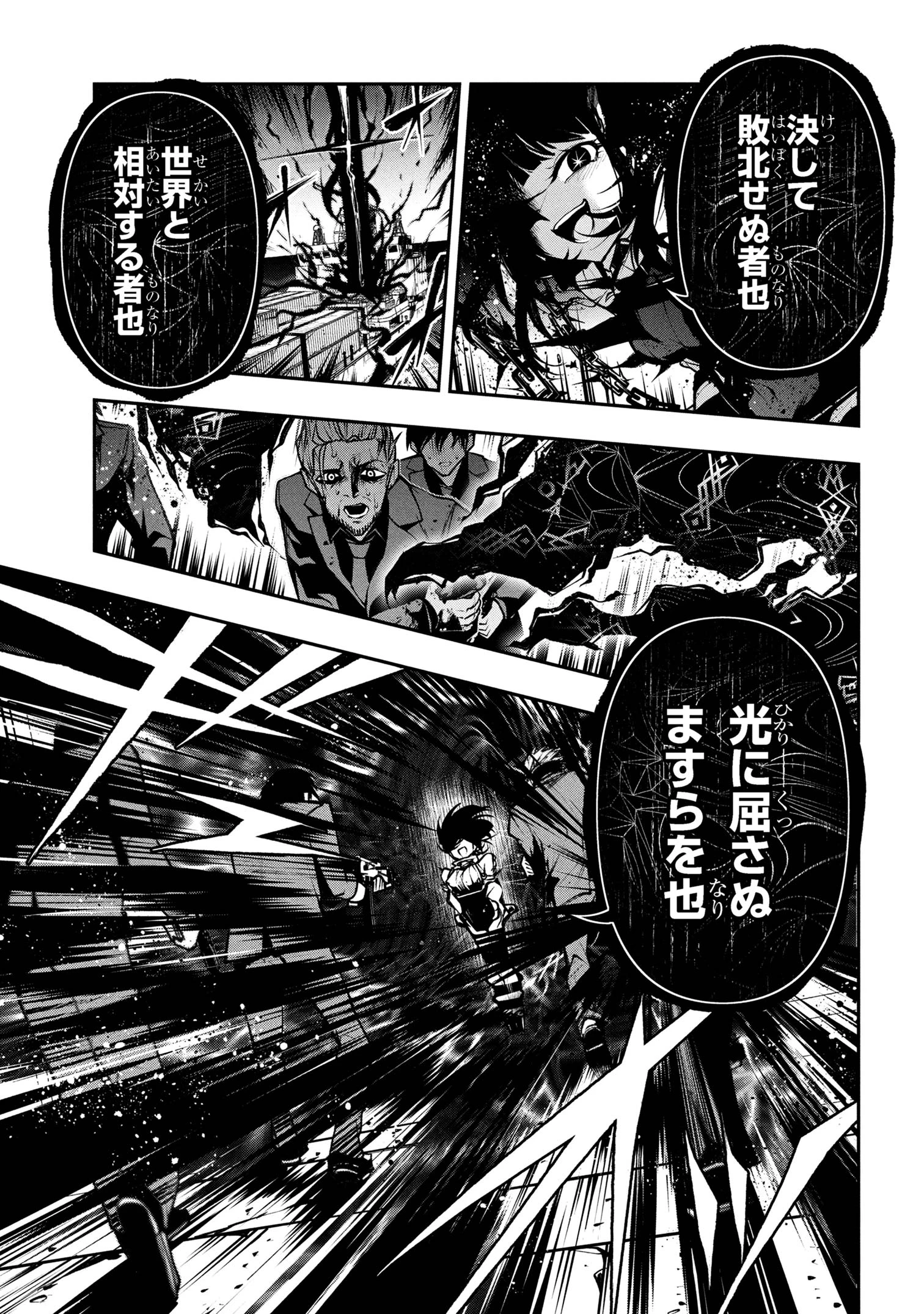 こちら、終末停滞委員会。 第1話 - 32