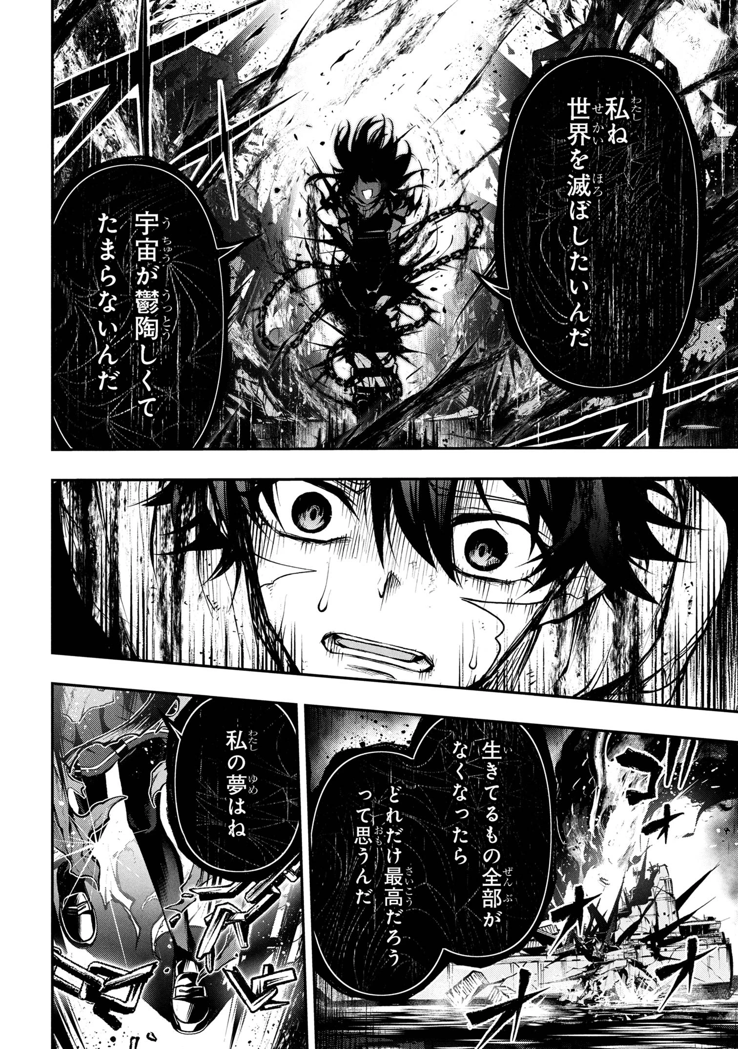 こちら、終末停滞委員会。 第1話 - 35