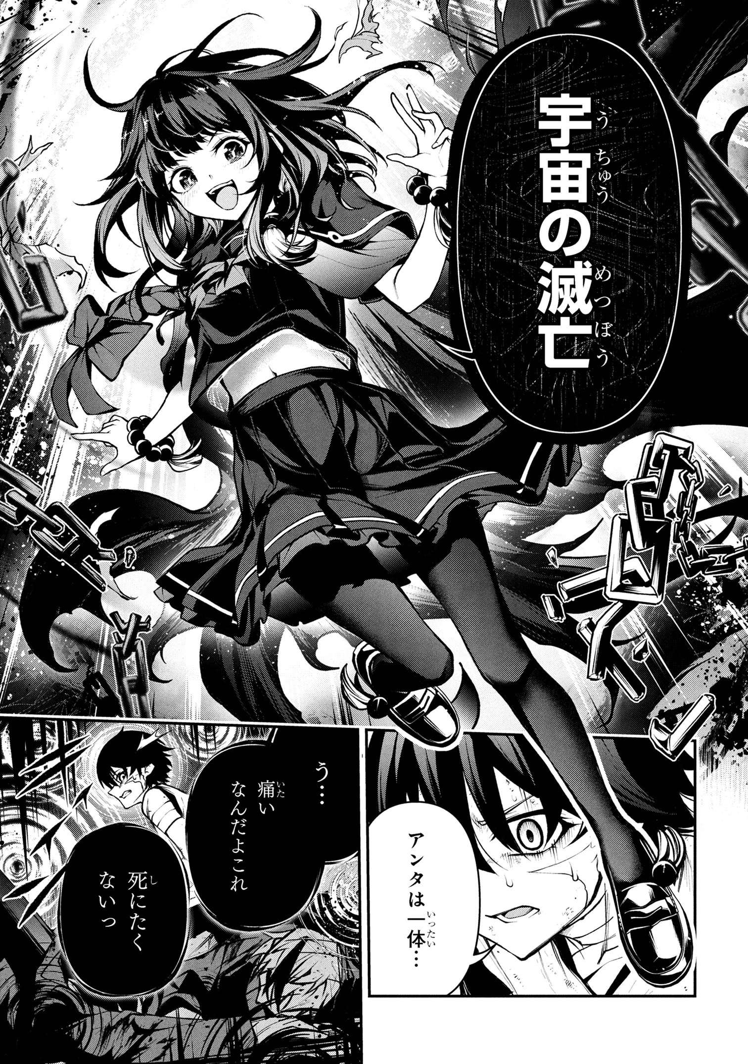 こちら、終末停滞委員会。 第1話 - 36