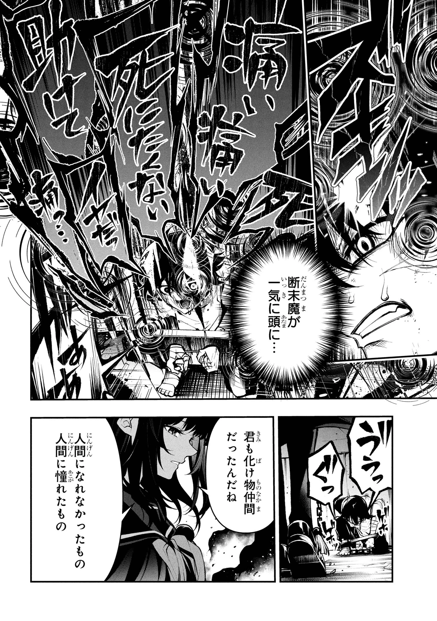 こちら、終末停滞委員会。 第1話 - 37