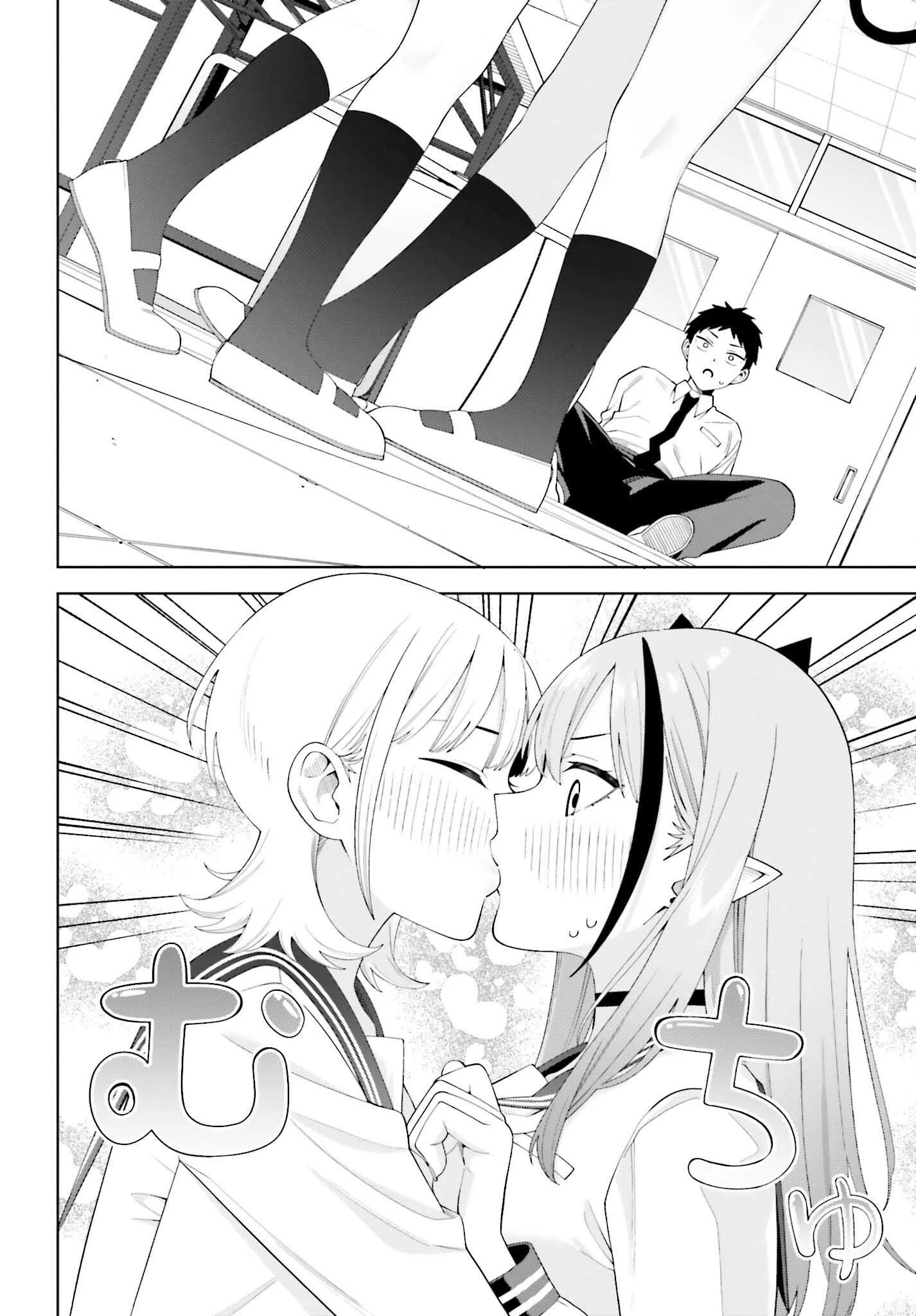 あくまでも恋愛がしたい！ 第2話 - 28