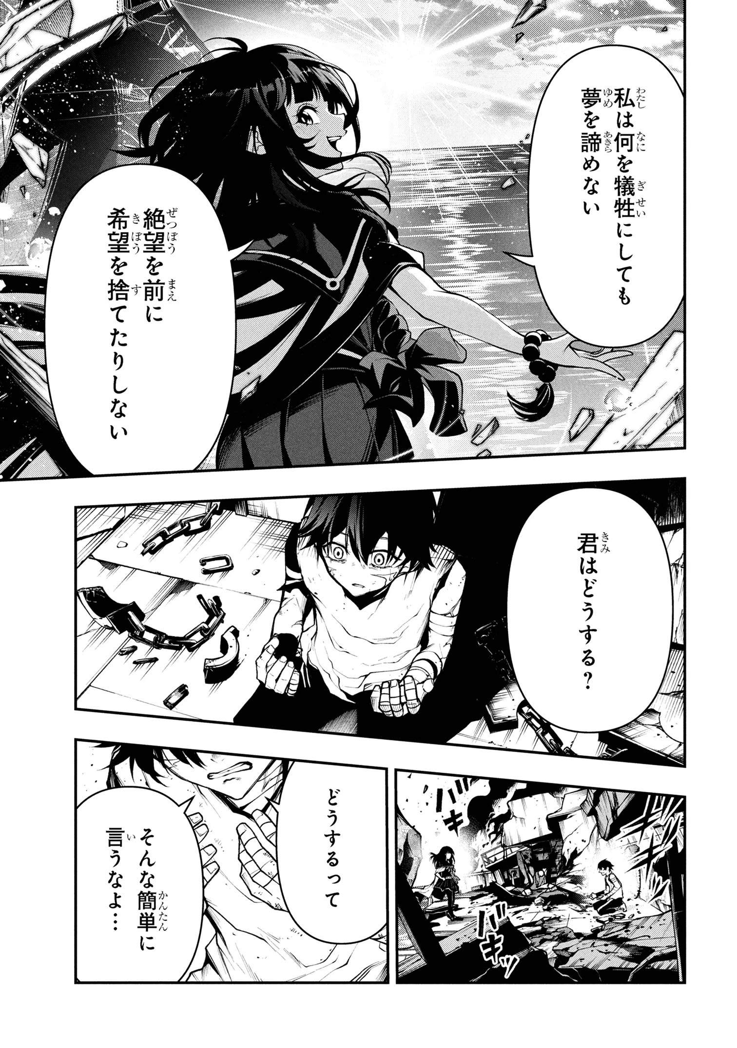 こちら、終末停滞委員会。 第1話 - 40