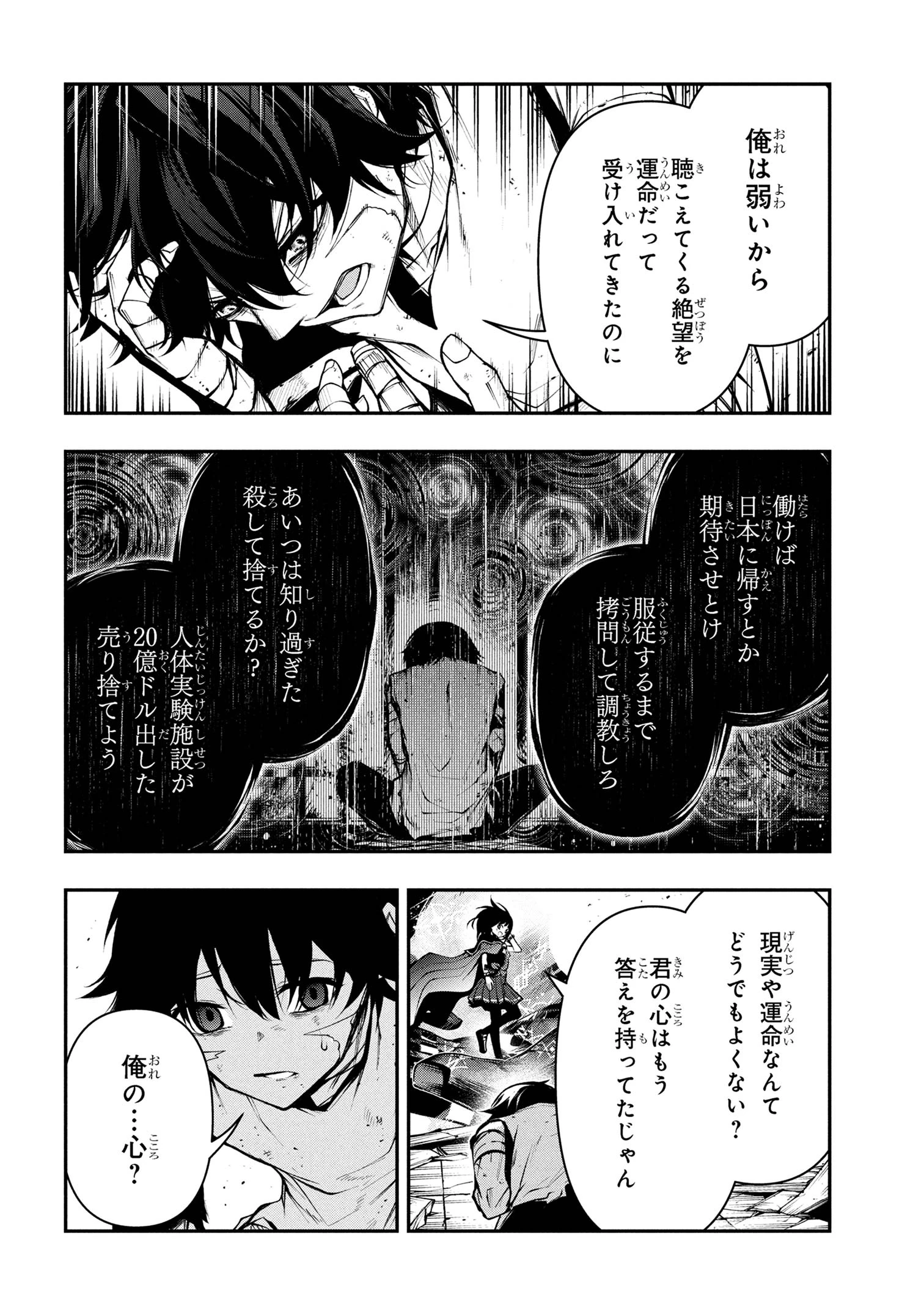 こちら、終末停滞委員会。 第1話 - 41