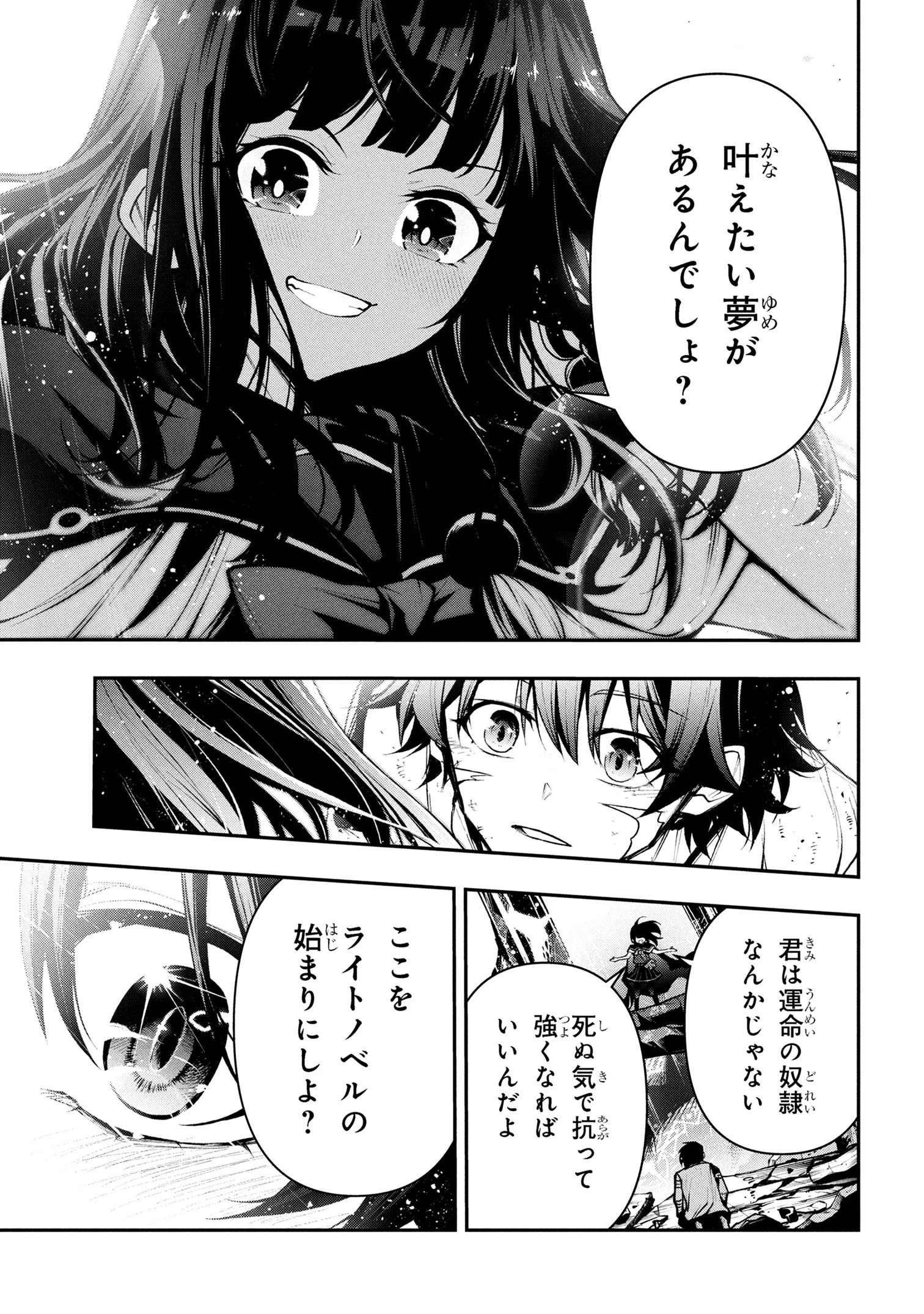こちら、終末停滞委員会。 第1話 - 42