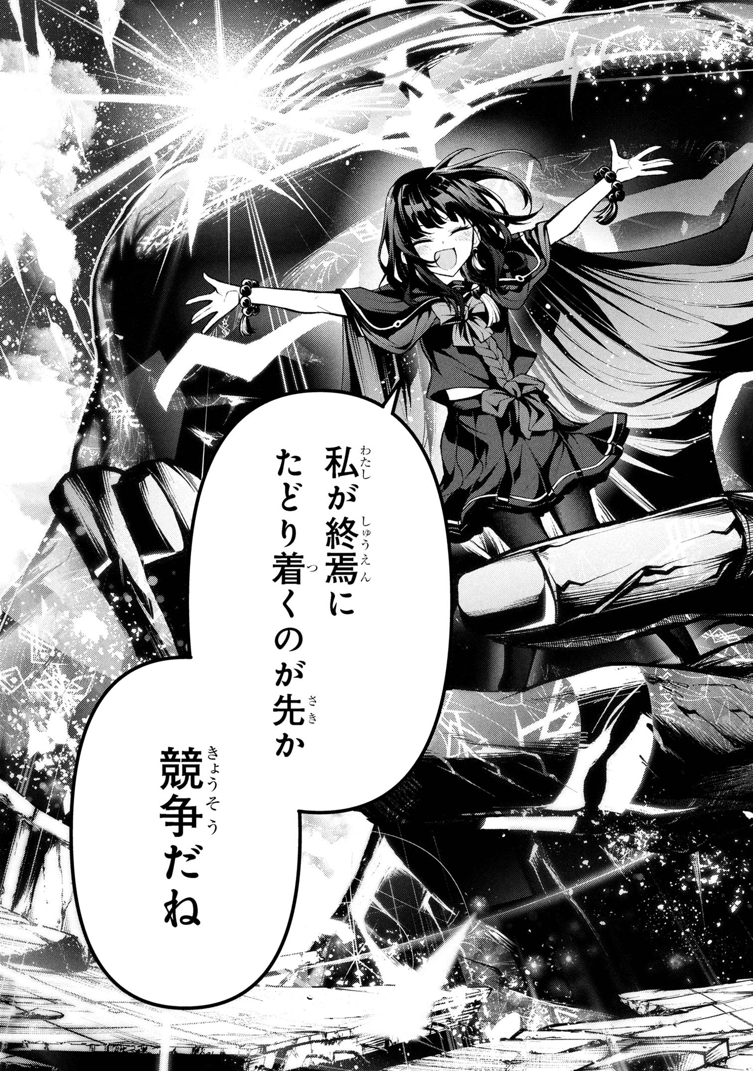 こちら、終末停滞委員会。 第1話 - 44