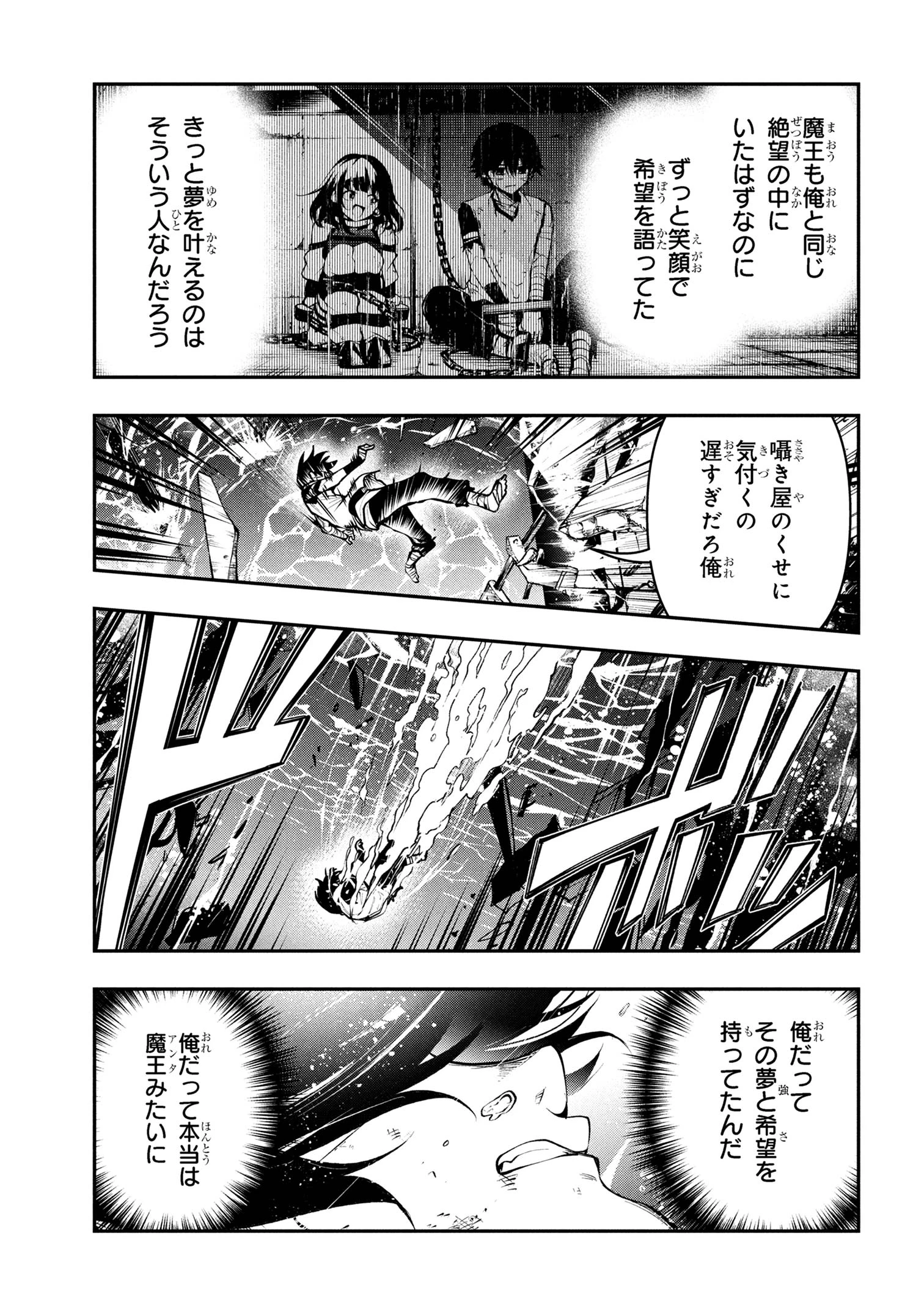 こちら、終末停滞委員会。 第1話 - 46