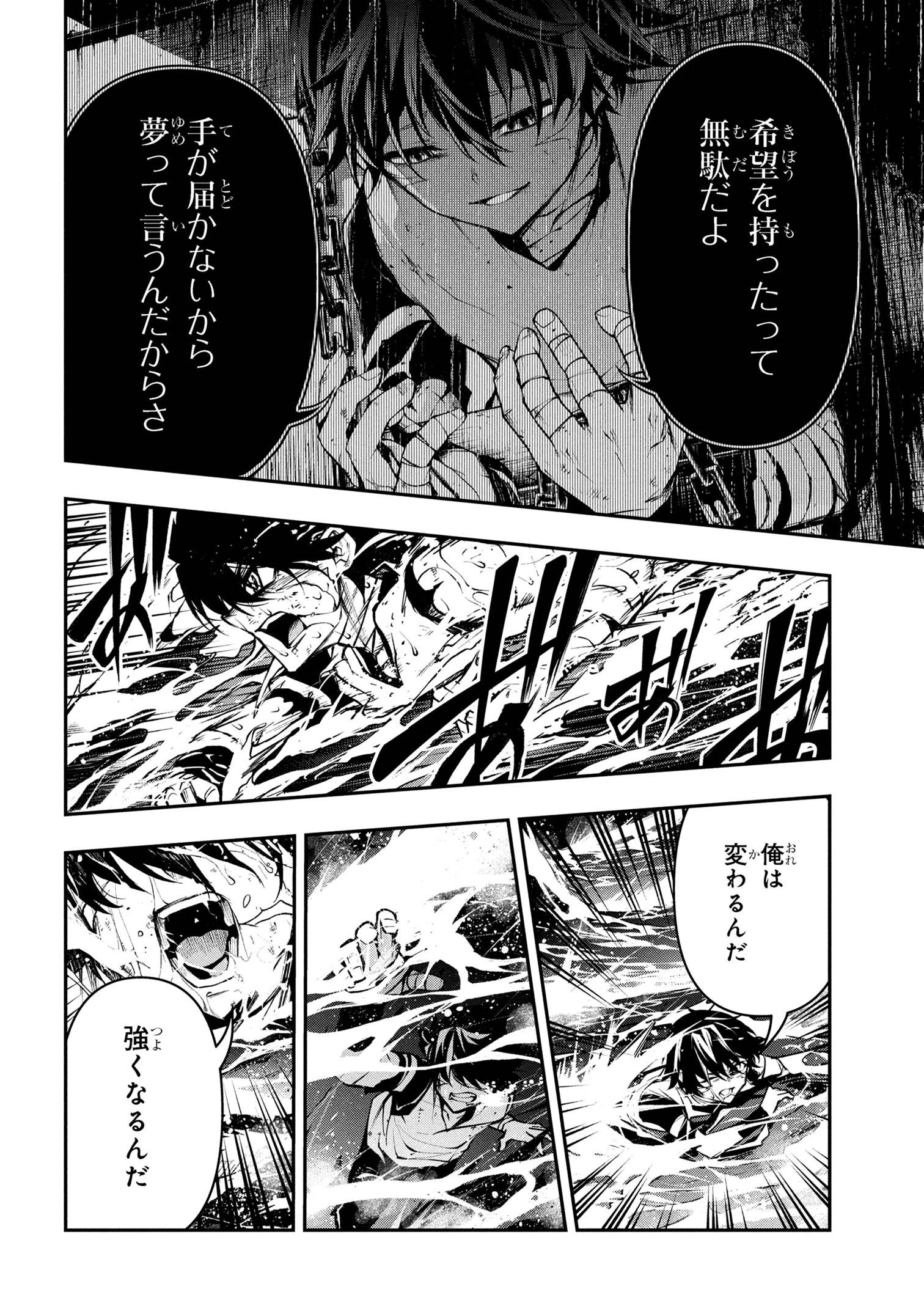 こちら、終末停滞委員会。 第1話 - 49