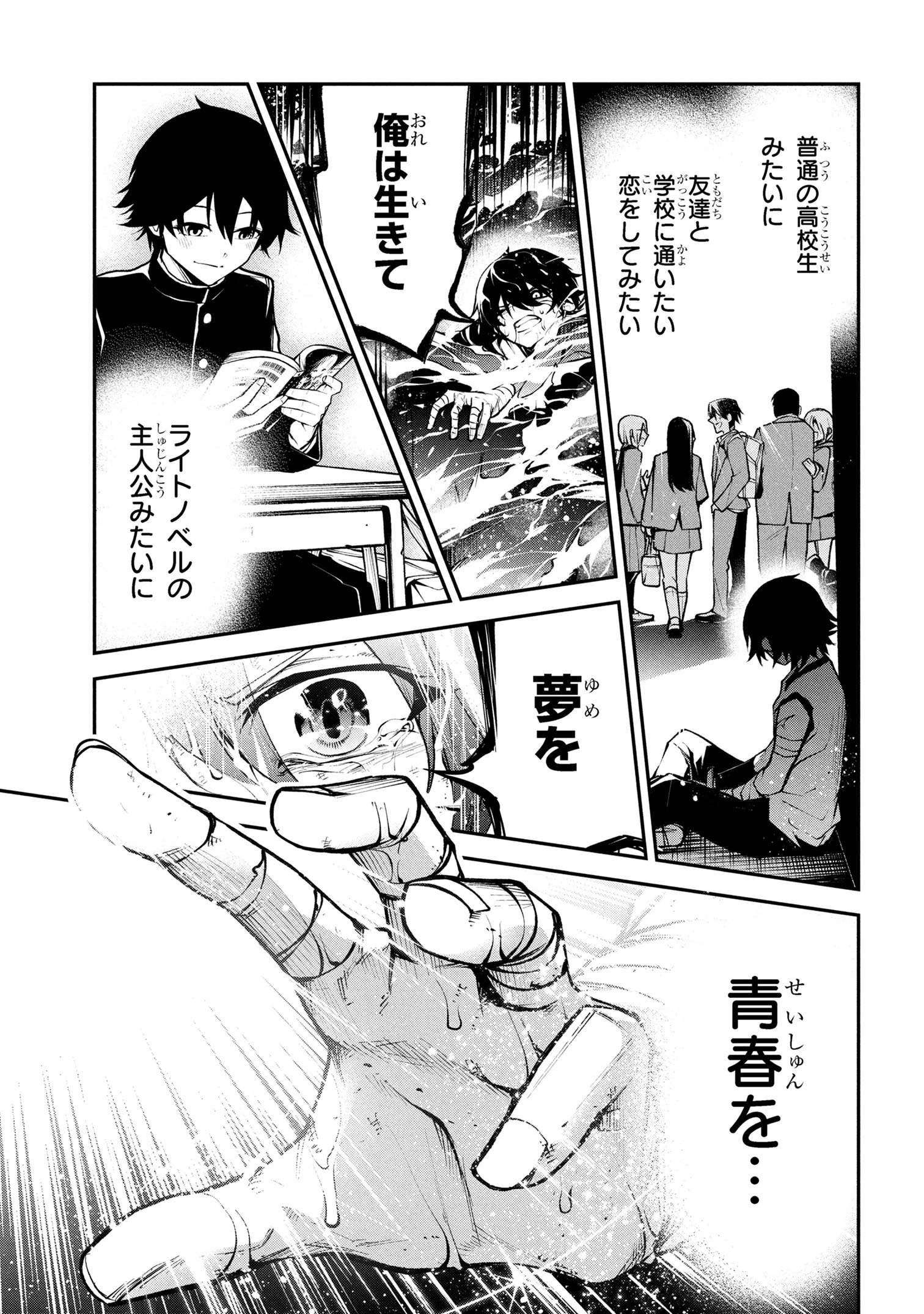 こちら、終末停滞委員会。 第1話 - 50