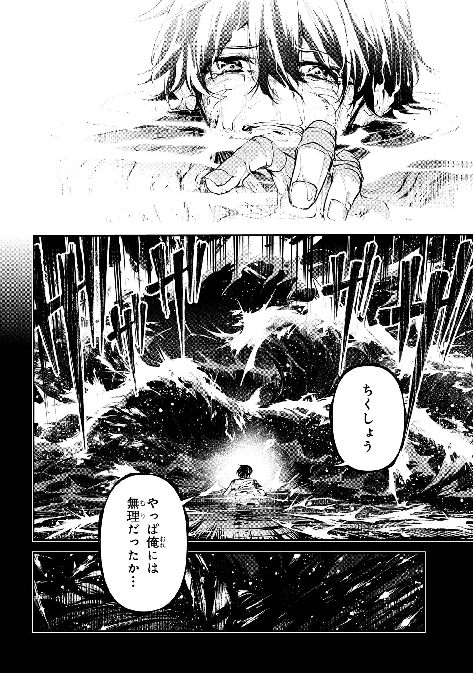 こちら、終末停滞委員会。 第1話 - 53