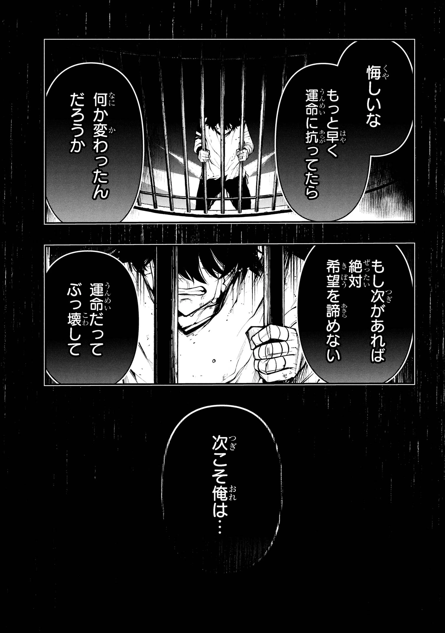 こちら、終末停滞委員会。 第1話 - 54