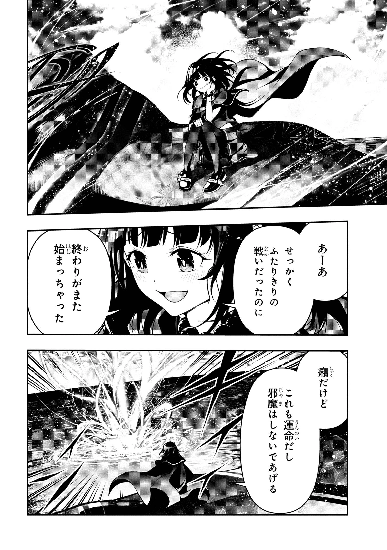 こちら、終末停滞委員会。 第1話 - 55