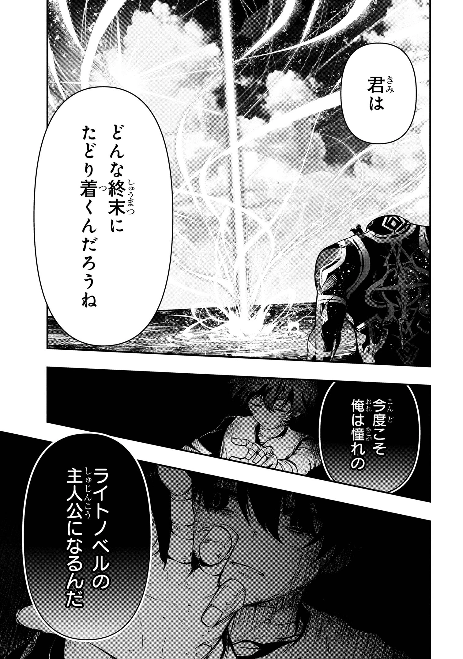 こちら、終末停滞委員会。 第1話 - 56
