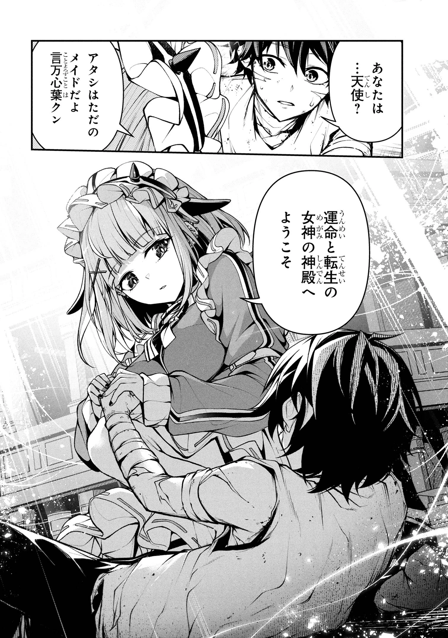 こちら、終末停滞委員会。 第1話 - 59